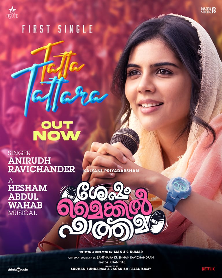 ഖൽബും കാലും ഒരുപോലെ പന്ത് തൊടുന്ന കിക്ക് ഓഫിൽ ഫാത്തിമ; അനിരുദ്ധിന് മലയാളത്തിൽ അരങ്ങേറ്റം