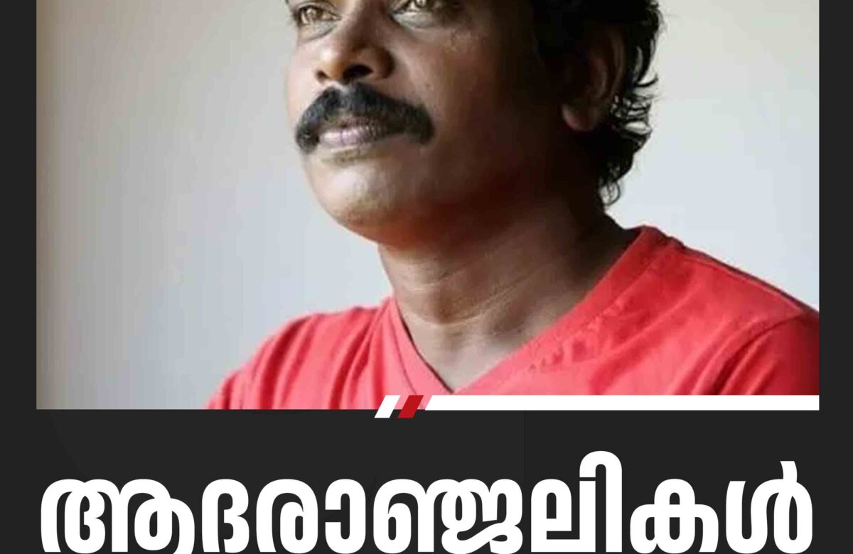 വാഹനാപകടം; നടൻ കൊല്ലം സുധി അന്തരിച്ചു