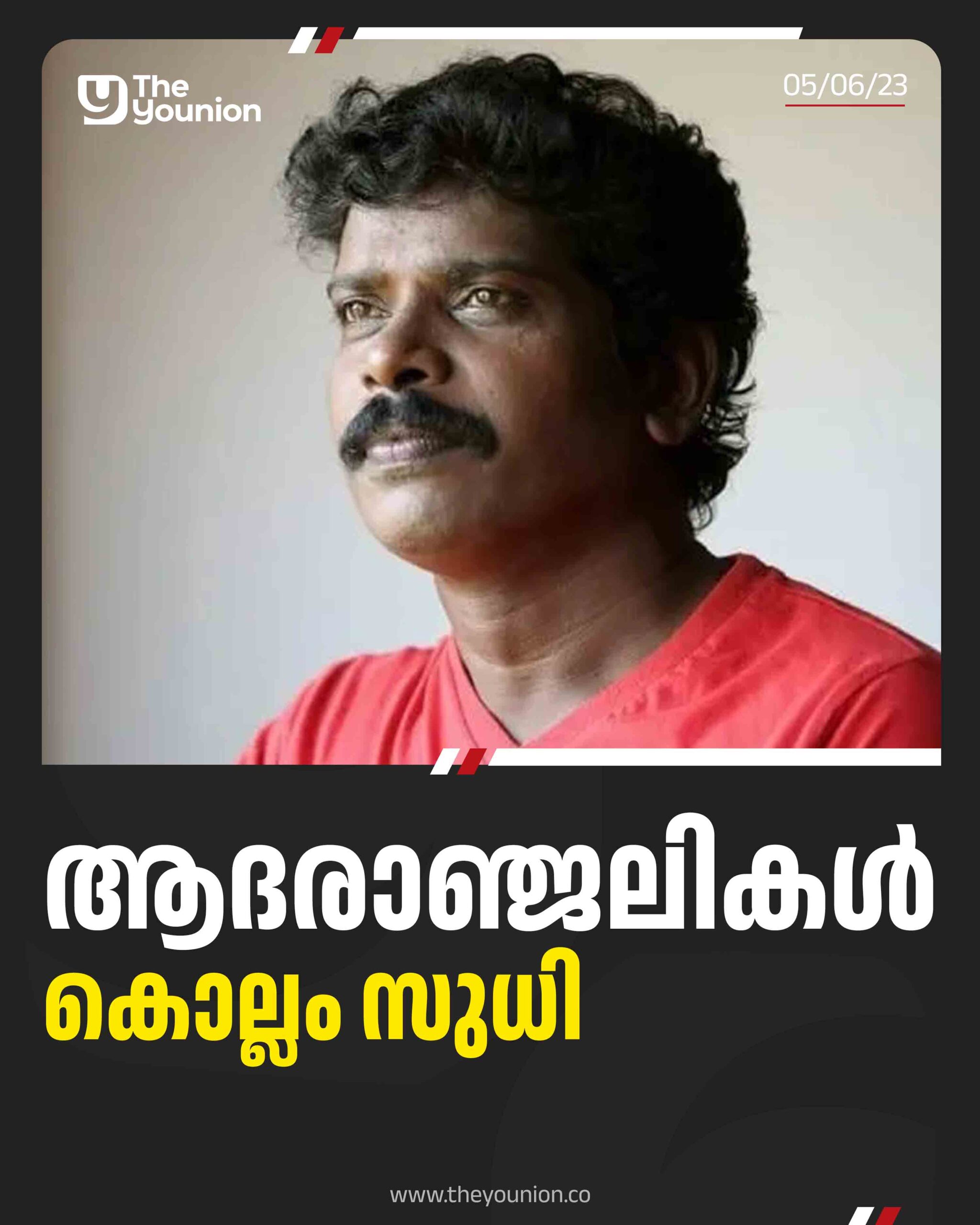 വാഹനാപകടം; നടൻ കൊല്ലം സുധി അന്തരിച്ചു