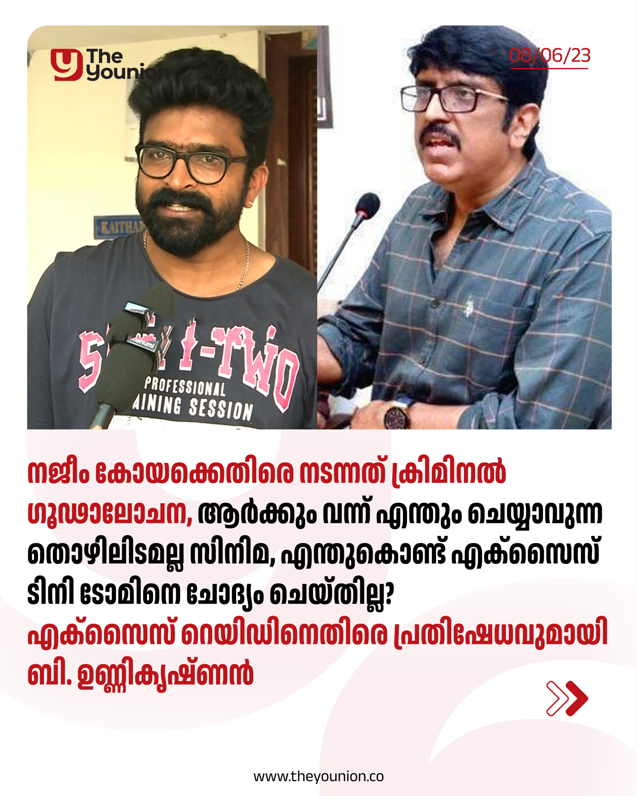 എക്സൈസ് റെയിഡിനെതിരെ പ്രതിഷേധവുമായി ബി ഉണ്ണികൃഷ്ണൻ