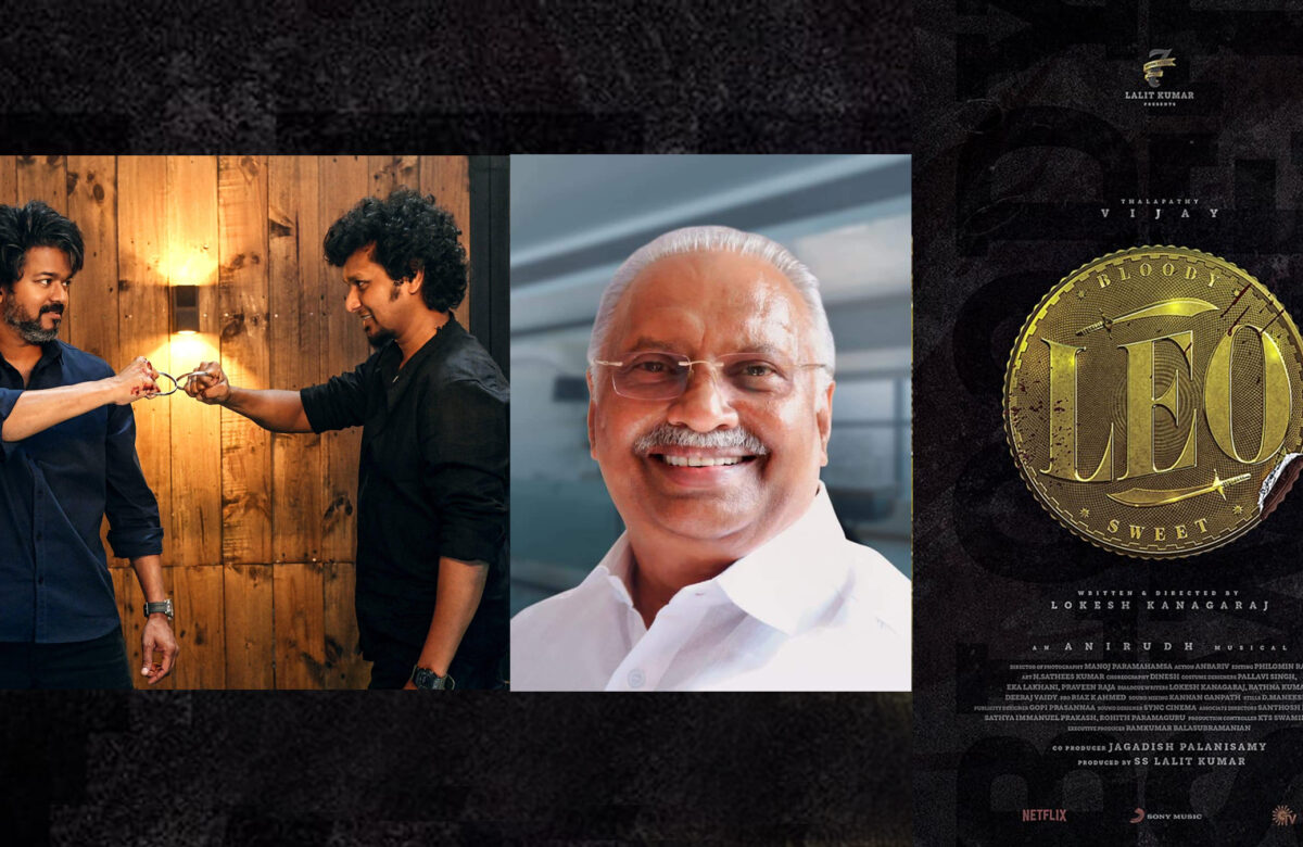 ദളപതി വിജയ് – ലോകേഷ് കനകരാജ് ചിത്രം “ലിയോ”; കേരള വിതരണാവകാശം സ്വന്തമാക്കാൻ ഗോകുലം ഗോപാലൻ