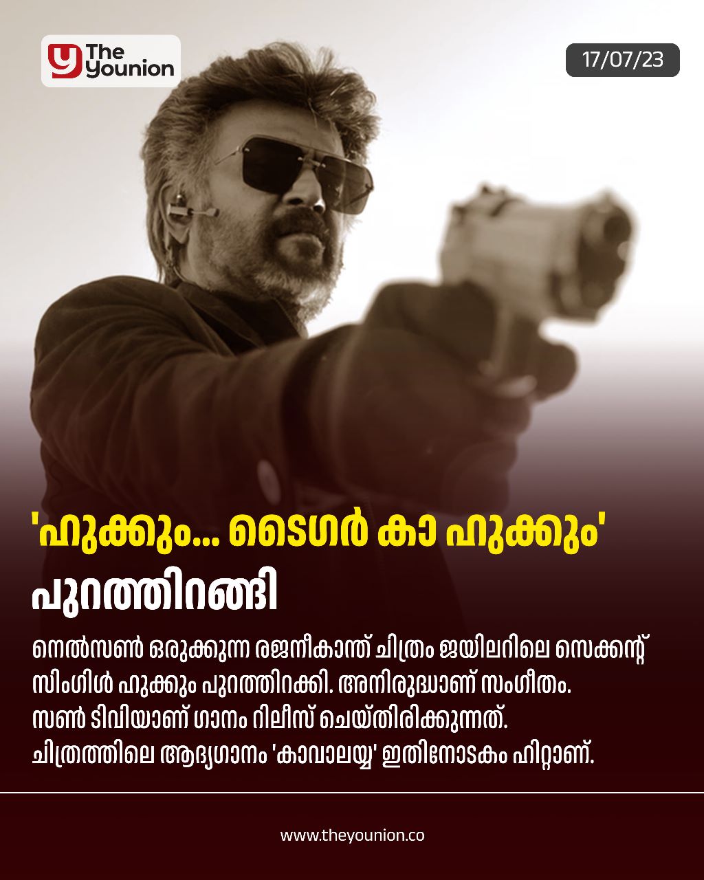 ‘ജയിലർ’; രണ്ടാം ഗാനം ‘ഹുക്കും’ റിലീസായി