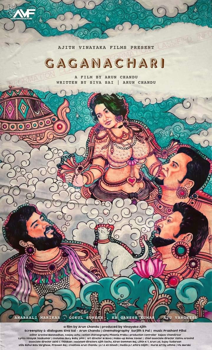 ‘ഗഗനചാരി’; ട്രെയിലര്‍ പുറത്ത്