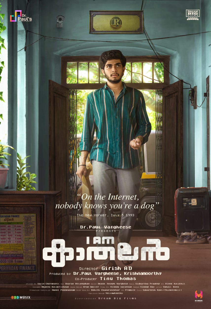 നസ്‌ലെൻ നായകനാകുന്ന ‘ഐ ആം കാതലൻ’