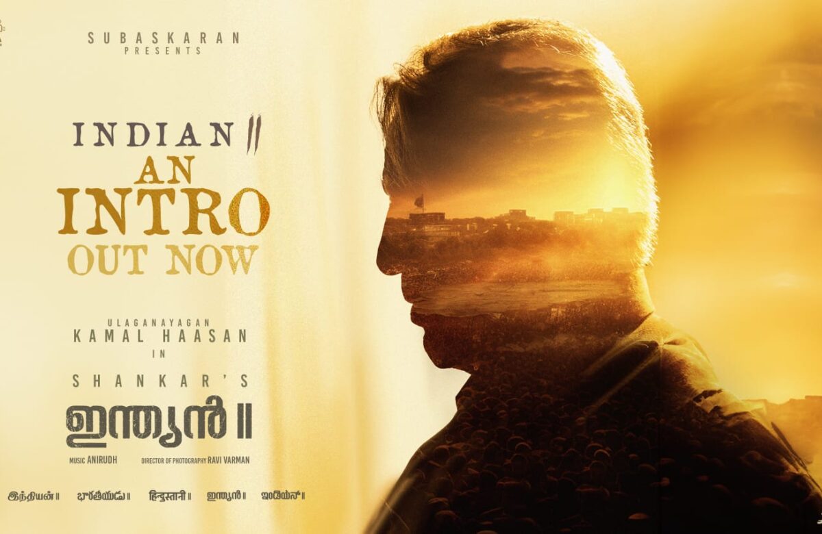 ‘ഇന്ത്യൻ 2’ ! ഇൻട്രൊ ​ഗ്ലീംസ് പുറത്തുവിട്ടു