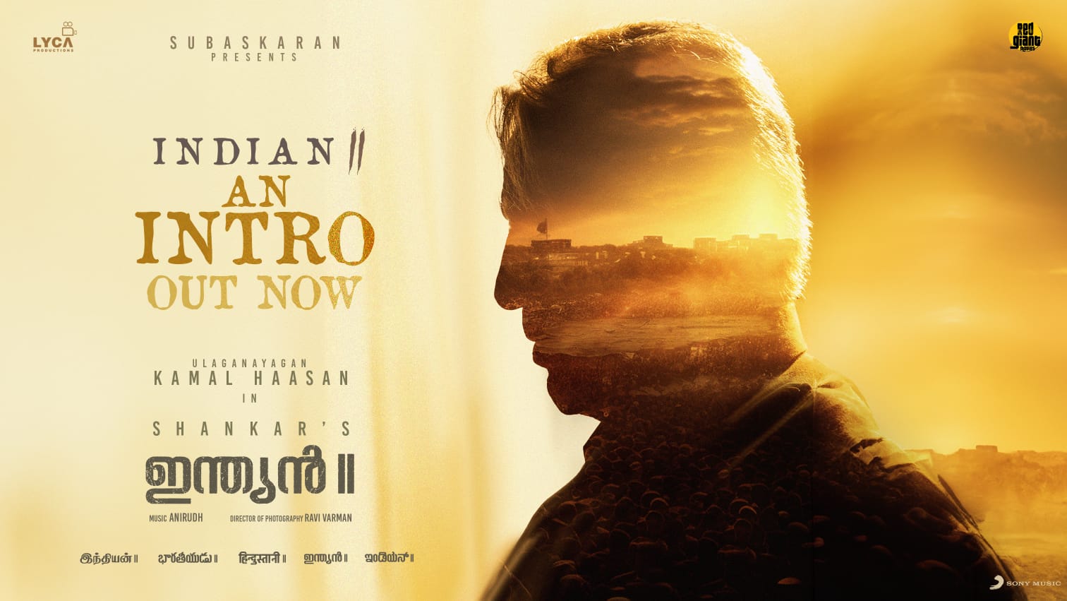 ‘ഇന്ത്യൻ 2’ ! ഇൻട്രൊ ​ഗ്ലീംസ് പുറത്തുവിട്ടു