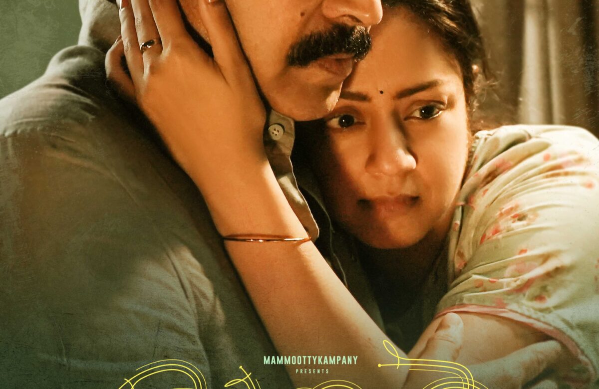 ‘കാതൽ ദി കോർ’ ! നവംബർ 23 മുതൽ തീയറ്ററുകളിൽ