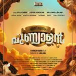 ‘എന്ന് സ്വന്തം പുണ്യാളൻ’